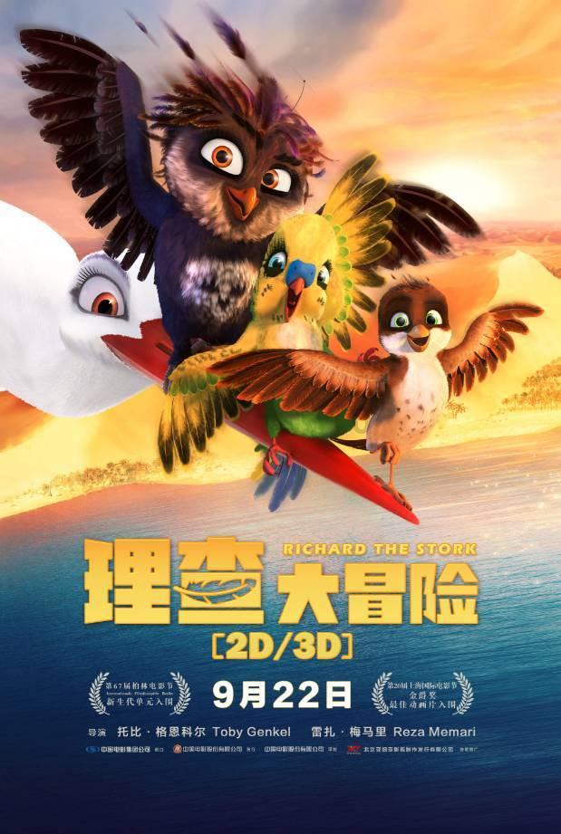 精灵嘉年华
